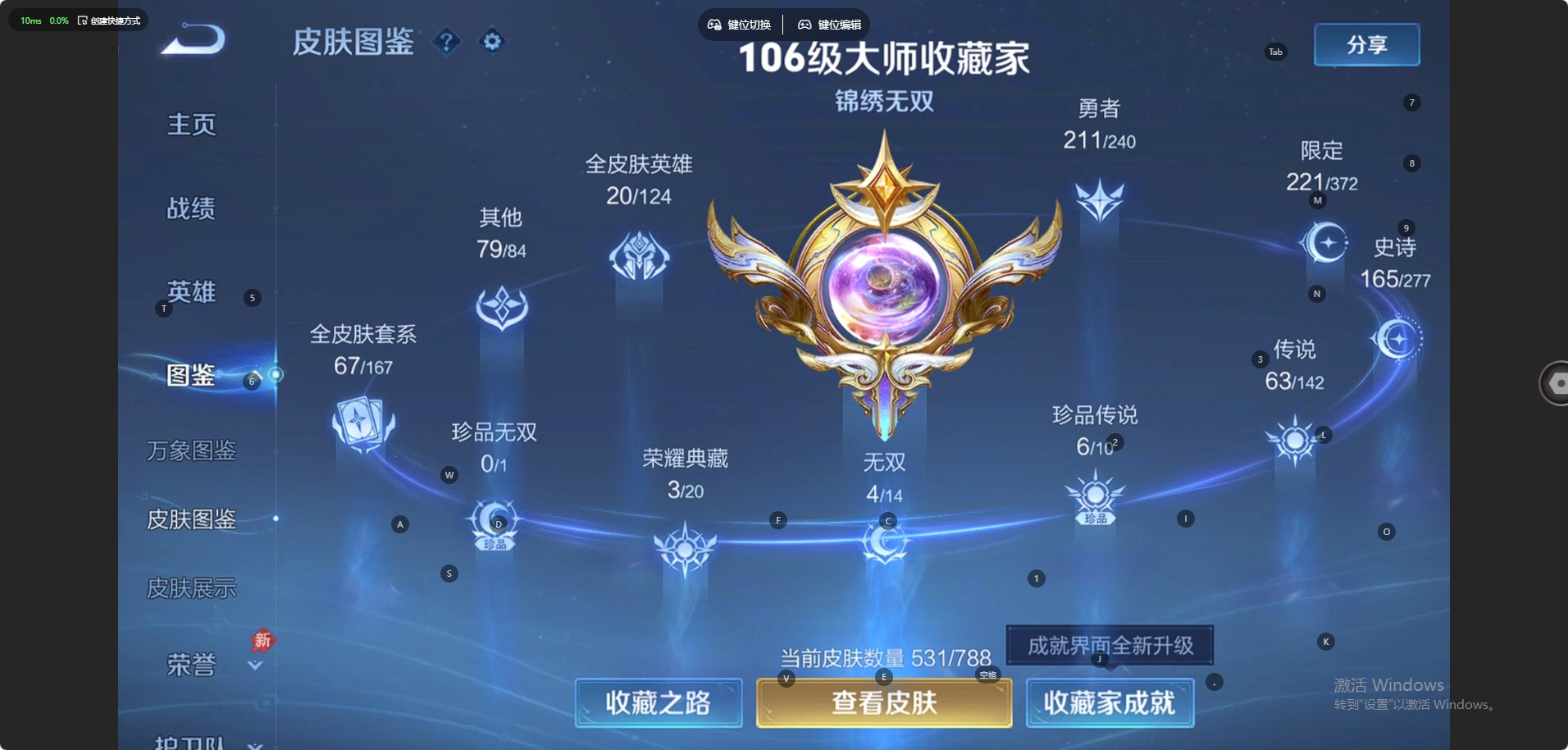 WZQM4338657王者荣耀账号详情图8