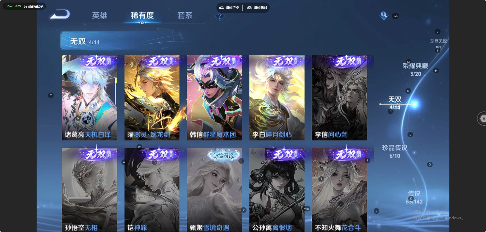 WZQM4338657王者荣耀账号详情图10