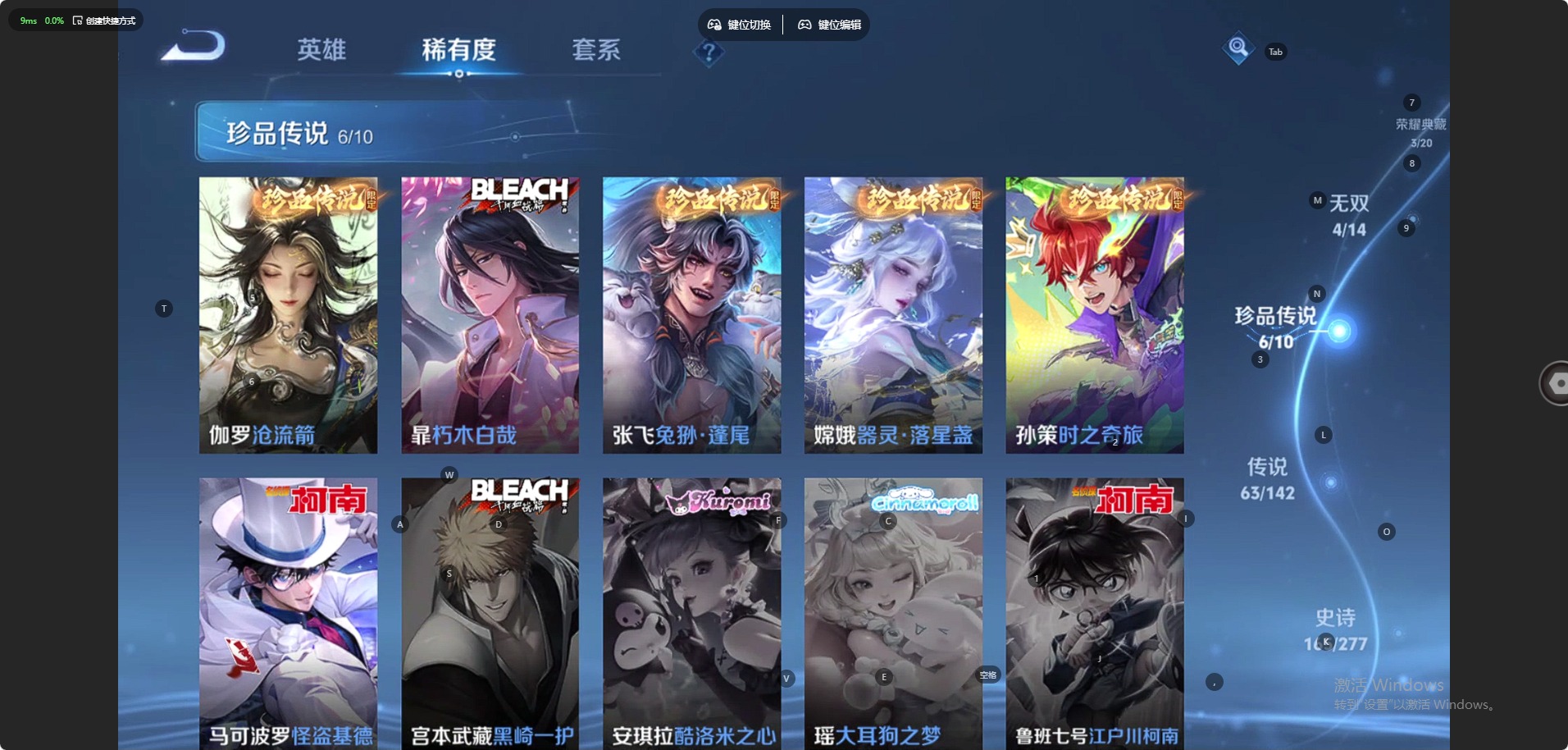 WZQM4338657王者荣耀账号详情图11