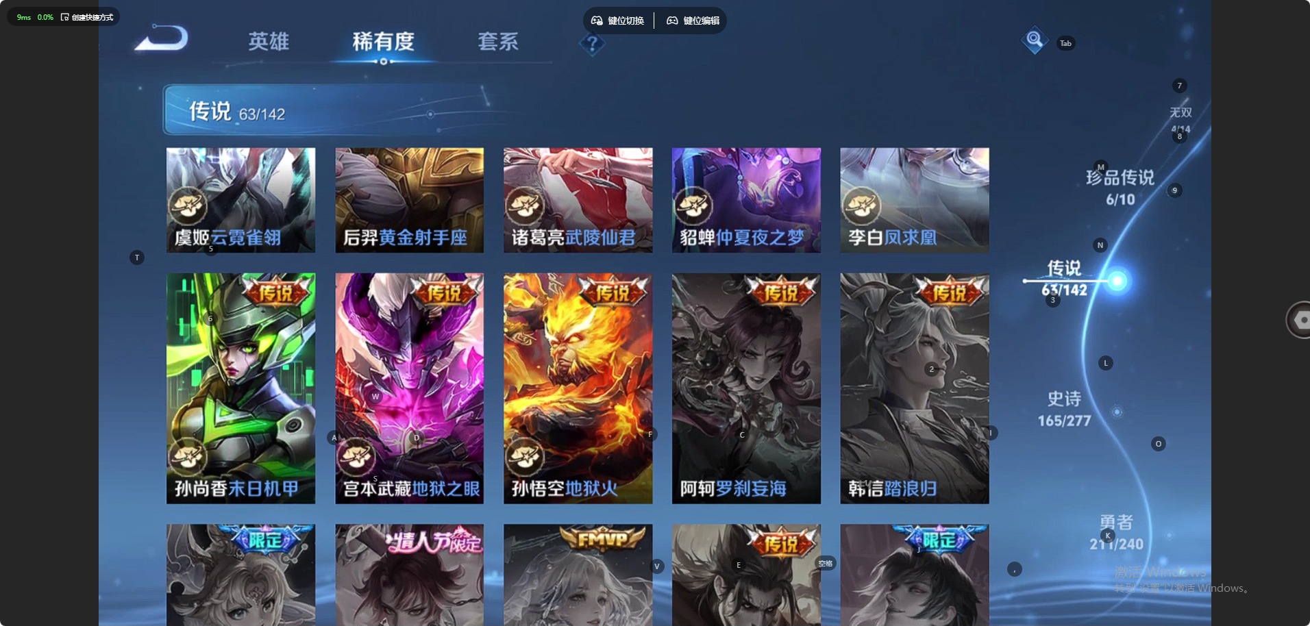 WZQM4338657王者荣耀账号详情图18