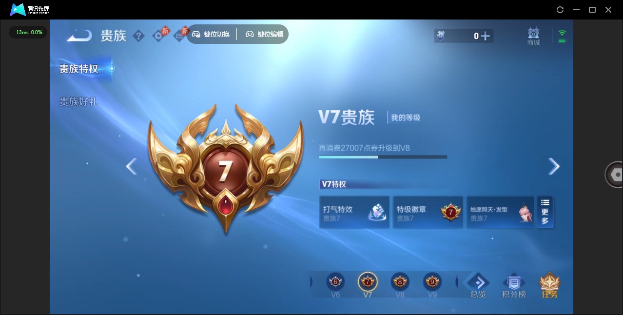 WZLX4306361王者荣耀账号详情图4 WZLX4306361王者荣耀账号详情图4