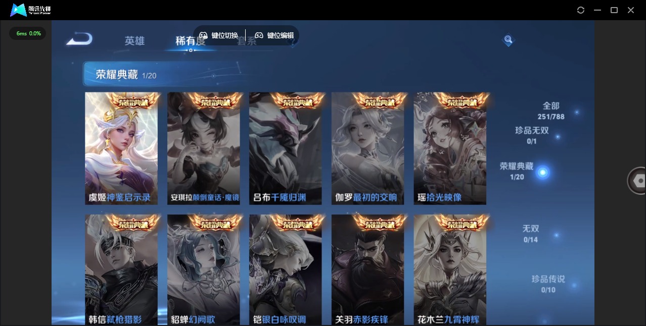 WZLX4306361王者荣耀账号详情图7 WZLX4306361王者荣耀账号详情图7