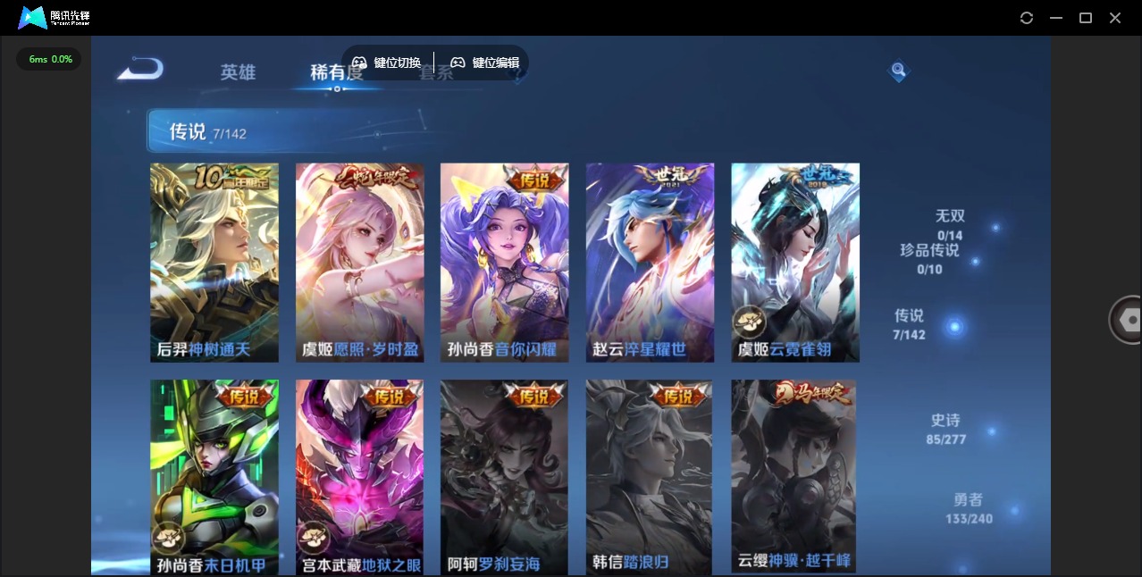 WZLX4306361王者荣耀账号详情图8 WZLX4306361王者荣耀账号详情图8