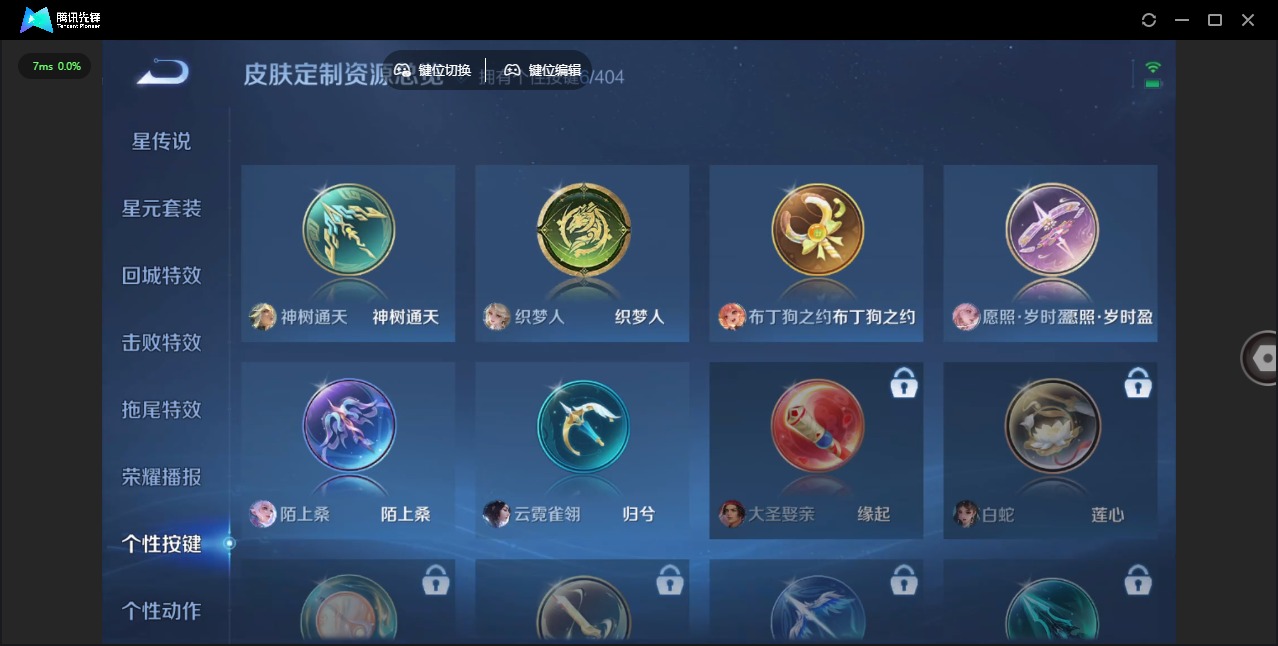 WZLX4306361王者荣耀账号详情图10 WZLX4306361王者荣耀账号详情图10