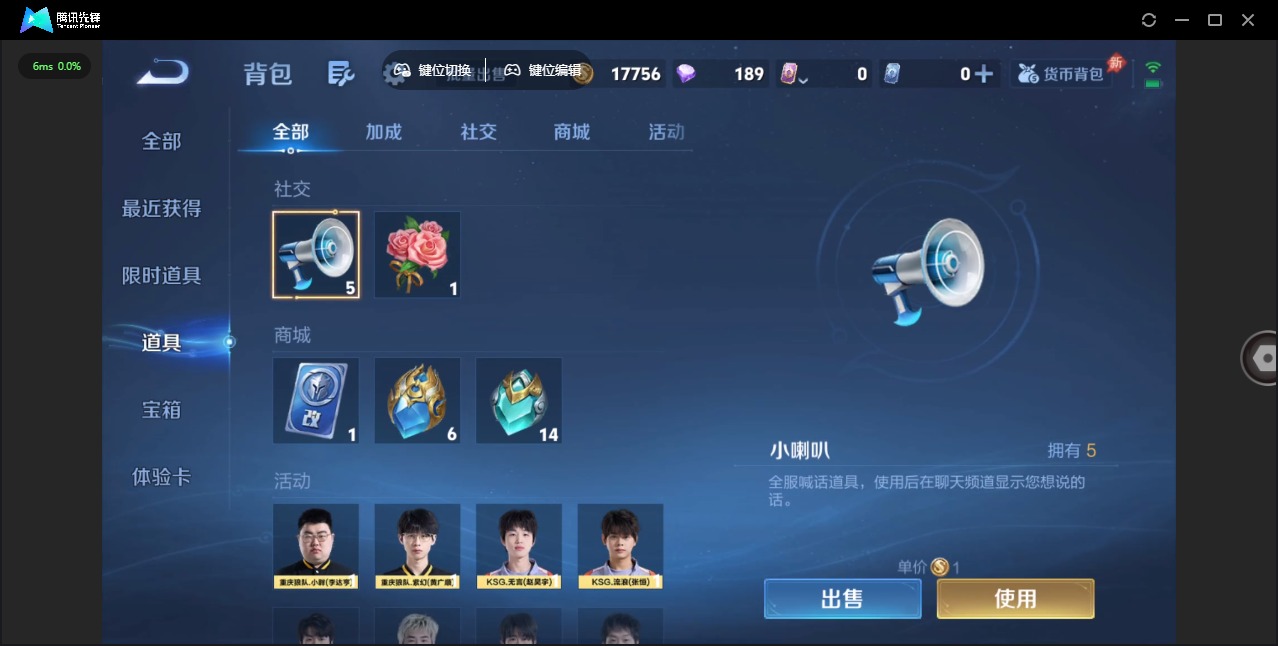 WZLX4306361王者荣耀账号详情图11 WZLX4306361王者荣耀账号详情图11