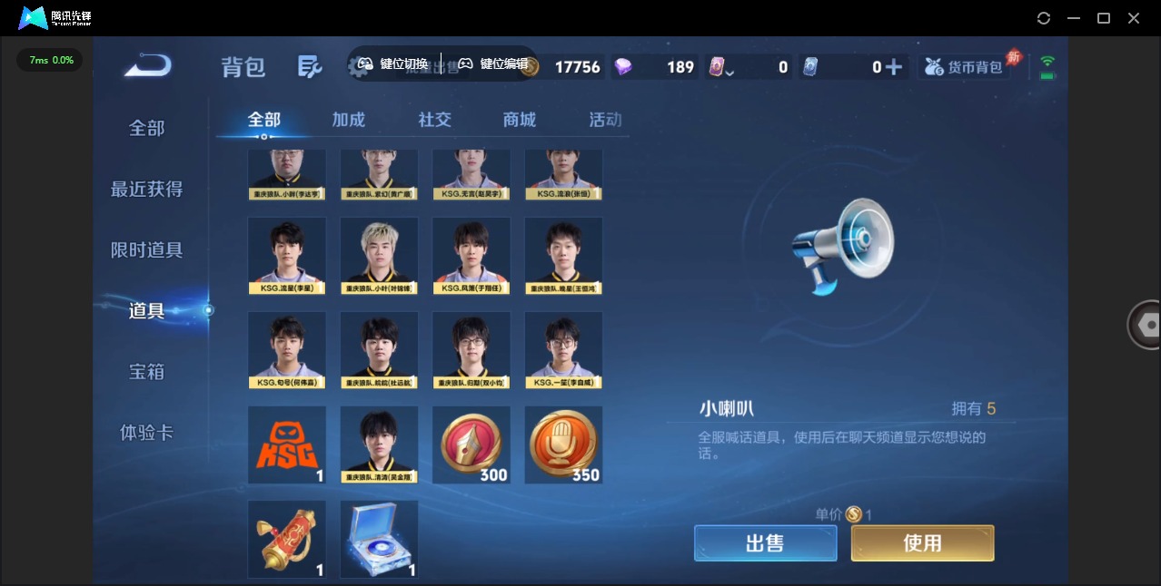 WZLX4306361王者荣耀账号详情图12 WZLX4306361王者荣耀账号详情图12