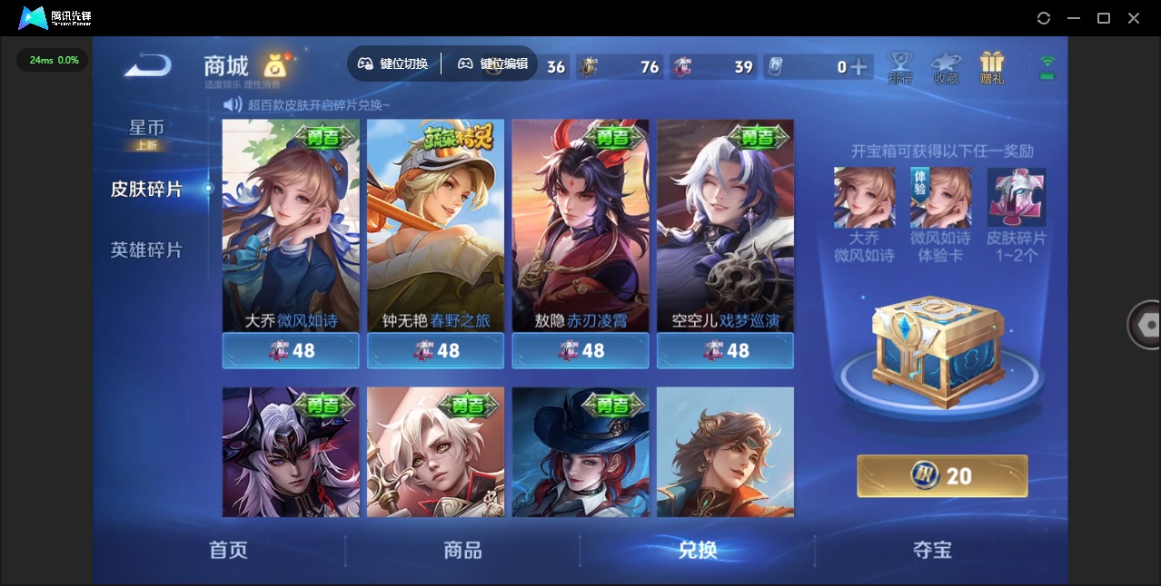 WZLX4306361王者荣耀账号详情图13 WZLX4306361王者荣耀账号详情图13