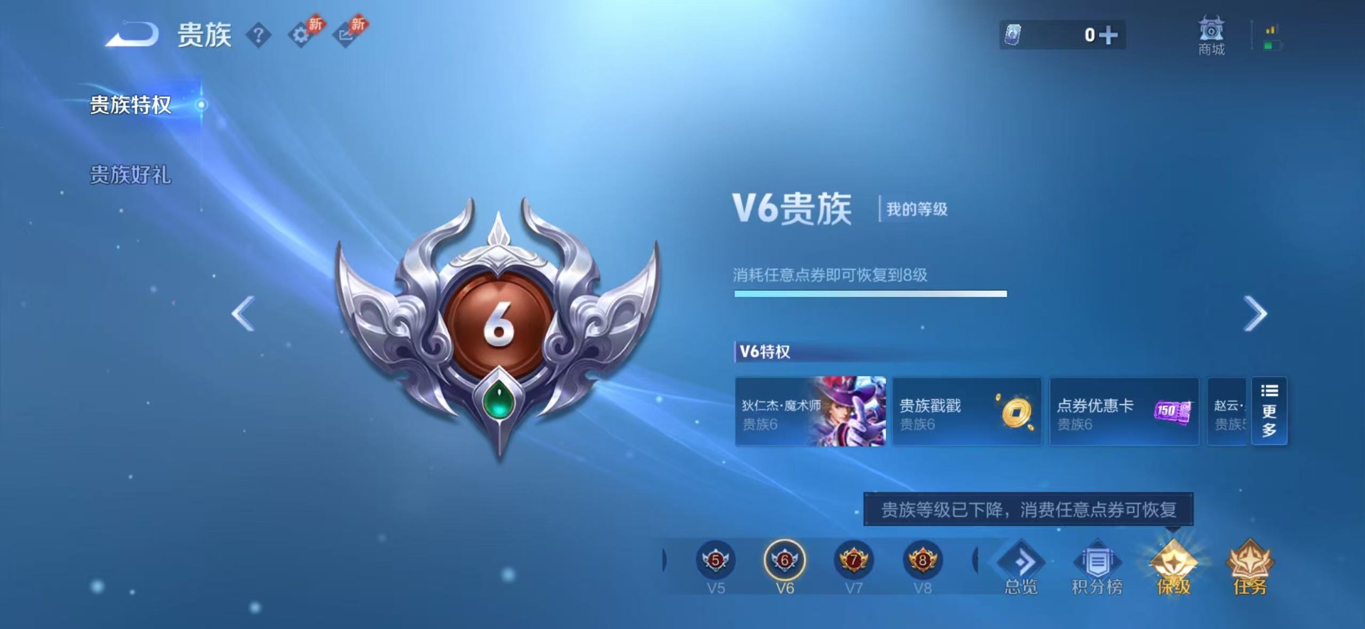 WZQM4307190王者荣耀账号详情图5