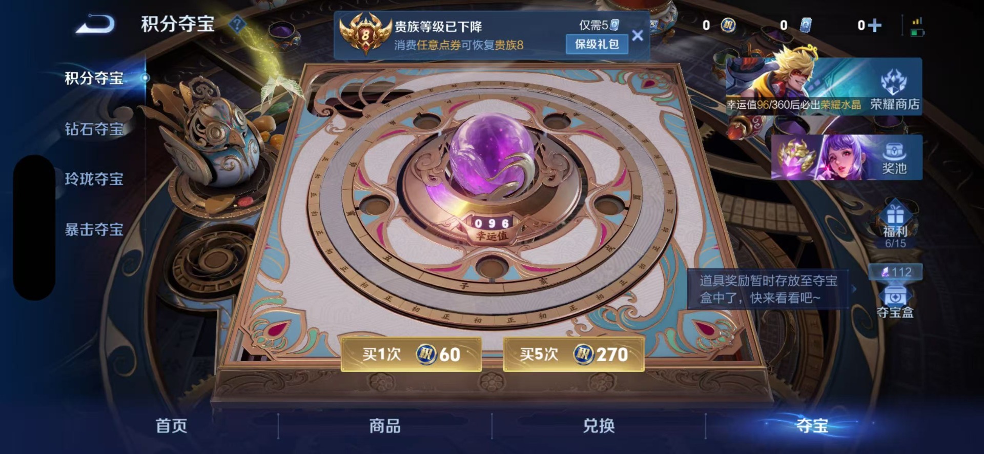 WZQM4307190王者荣耀账号详情图4