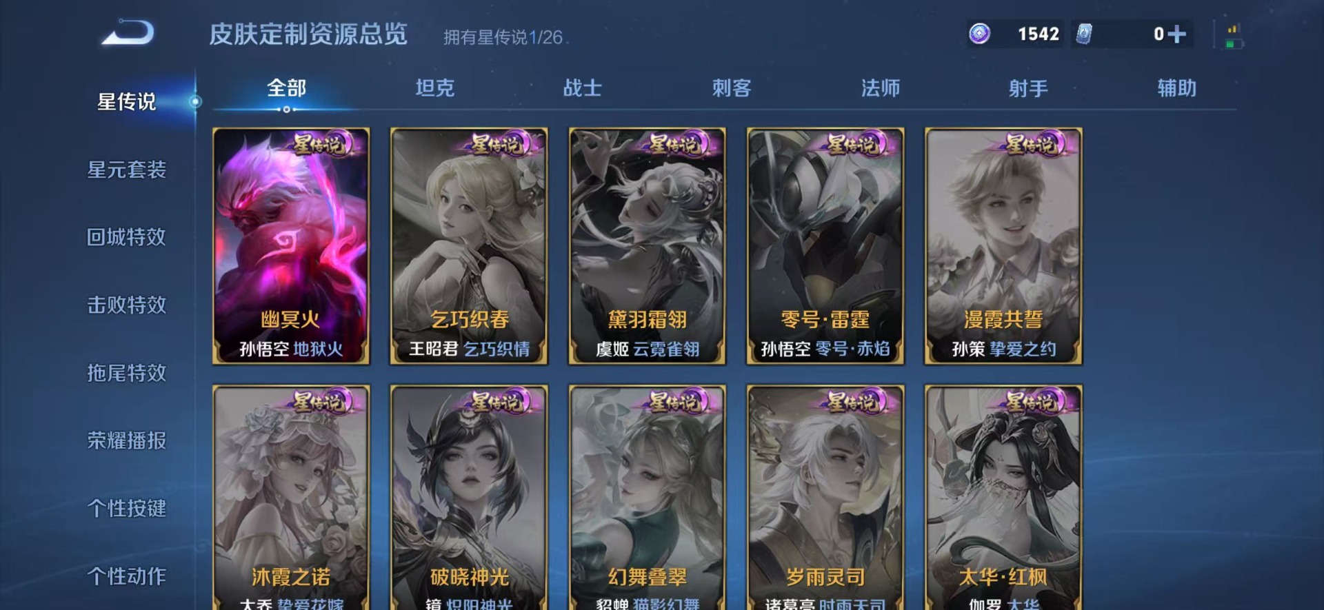 WZQM4307190王者荣耀账号详情图9