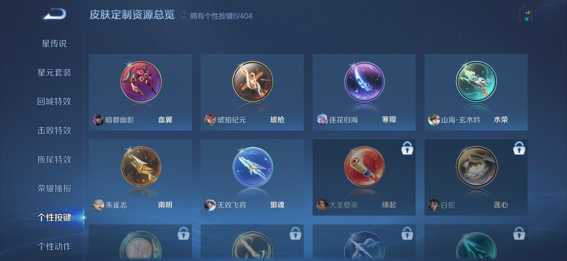 WZQM4307190王者荣耀账号详情图8