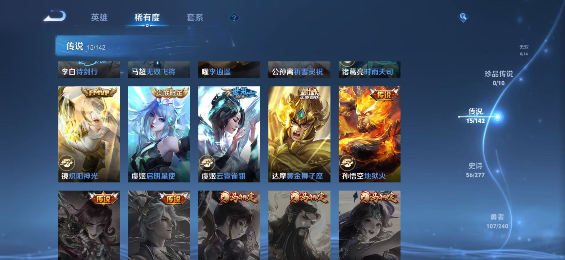 WZQM4307190王者荣耀账号详情图11