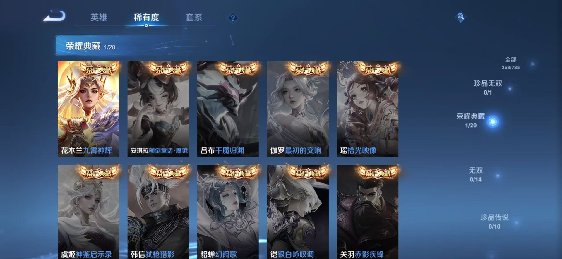 WZQM4307190王者荣耀账号详情图13