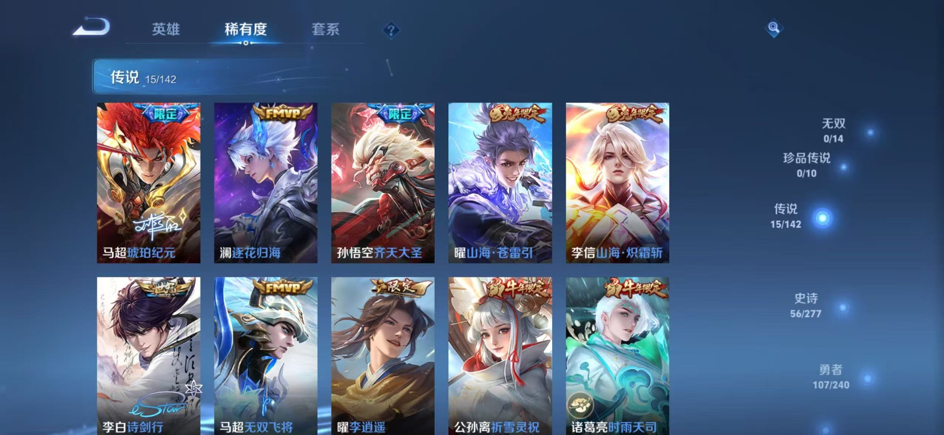 WZQM4349281王者荣耀账号详情图12