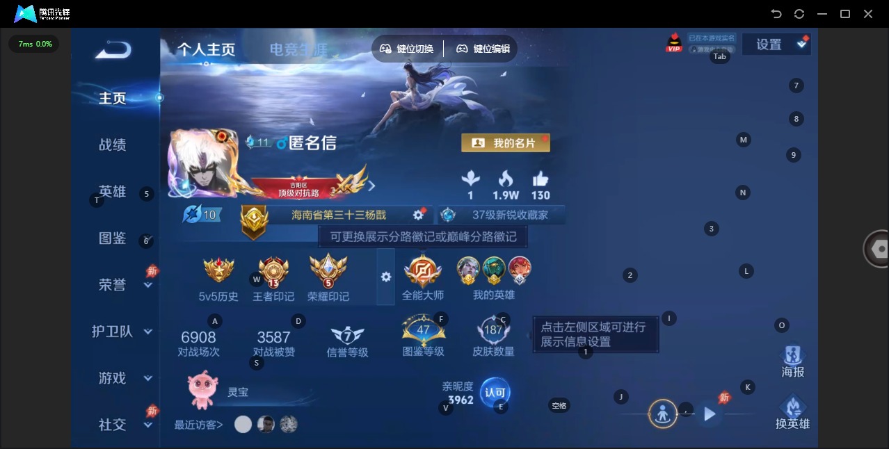 WZQM4307247王者荣耀账号详情图4