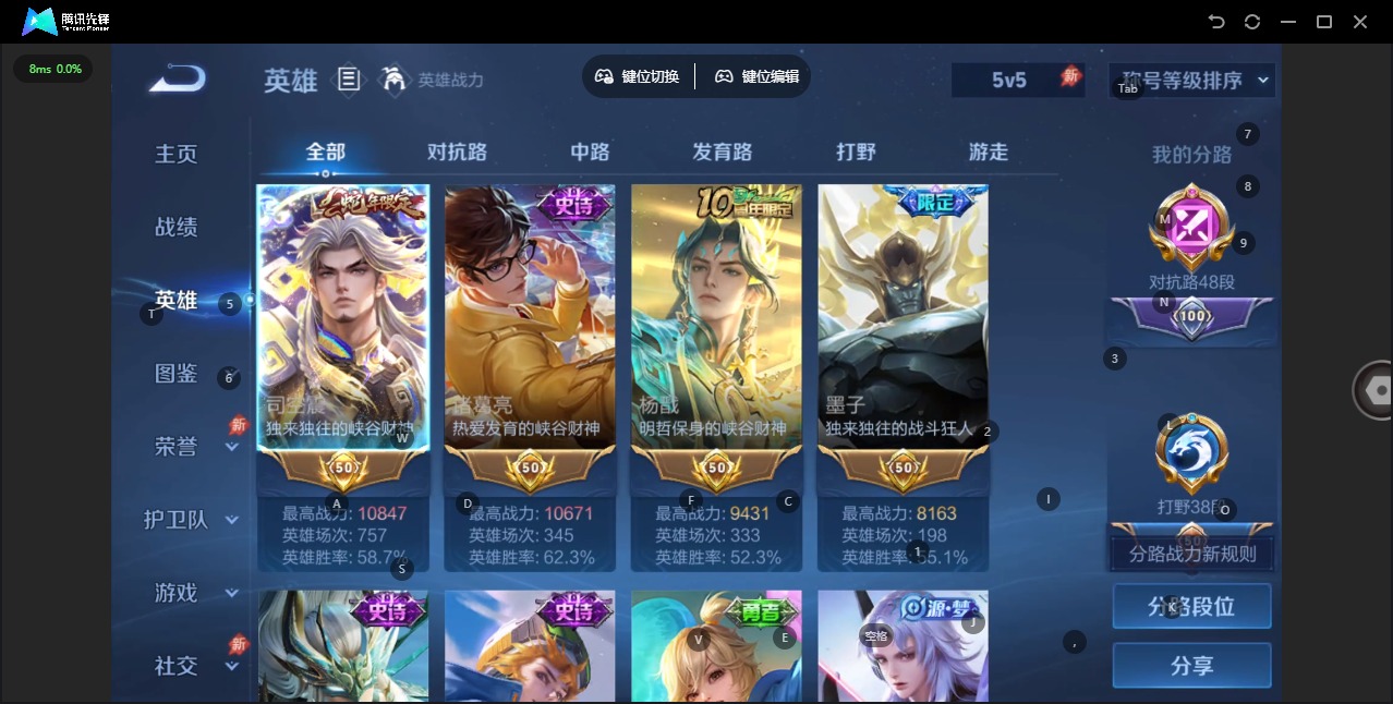 WZQM4307247王者荣耀账号详情图5