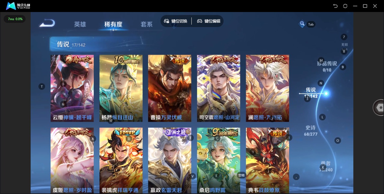 WZQM4307247王者荣耀账号详情图7