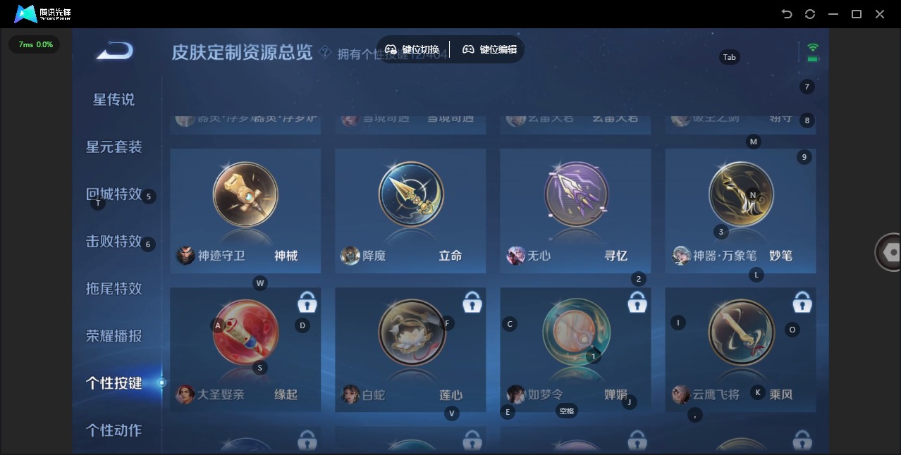 WZQM4307247王者荣耀账号详情图13