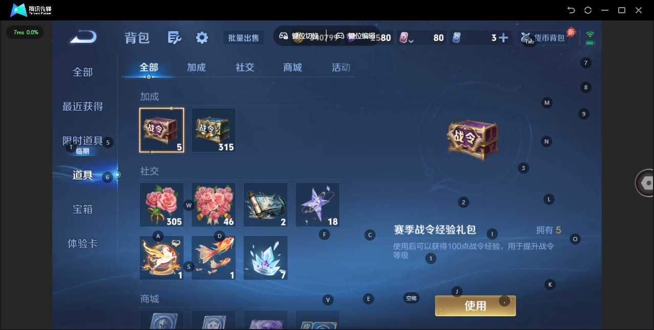 WZQM4307247王者荣耀账号详情图14