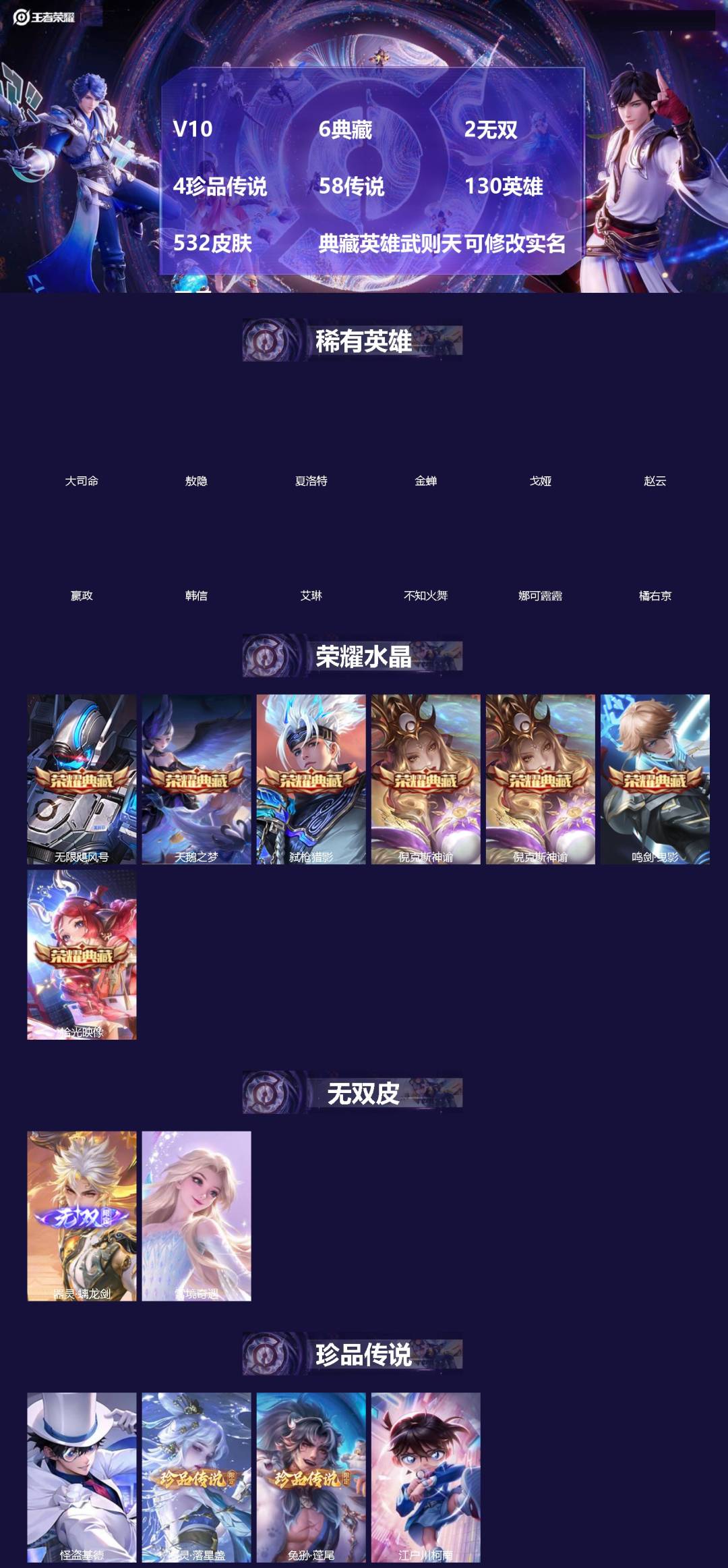 王者荣耀账号安卓QQ[]V10 6典藏 2无双 4珍品传说 58传说 130英雄 532皮肤 典藏英雄武则天 可修改实名 男号 
【英雄全皮】少司缘全皮,司空震全皮,娜可露露全皮,廉颇全皮,橘右京全皮,上官婉儿全皮,敖隐