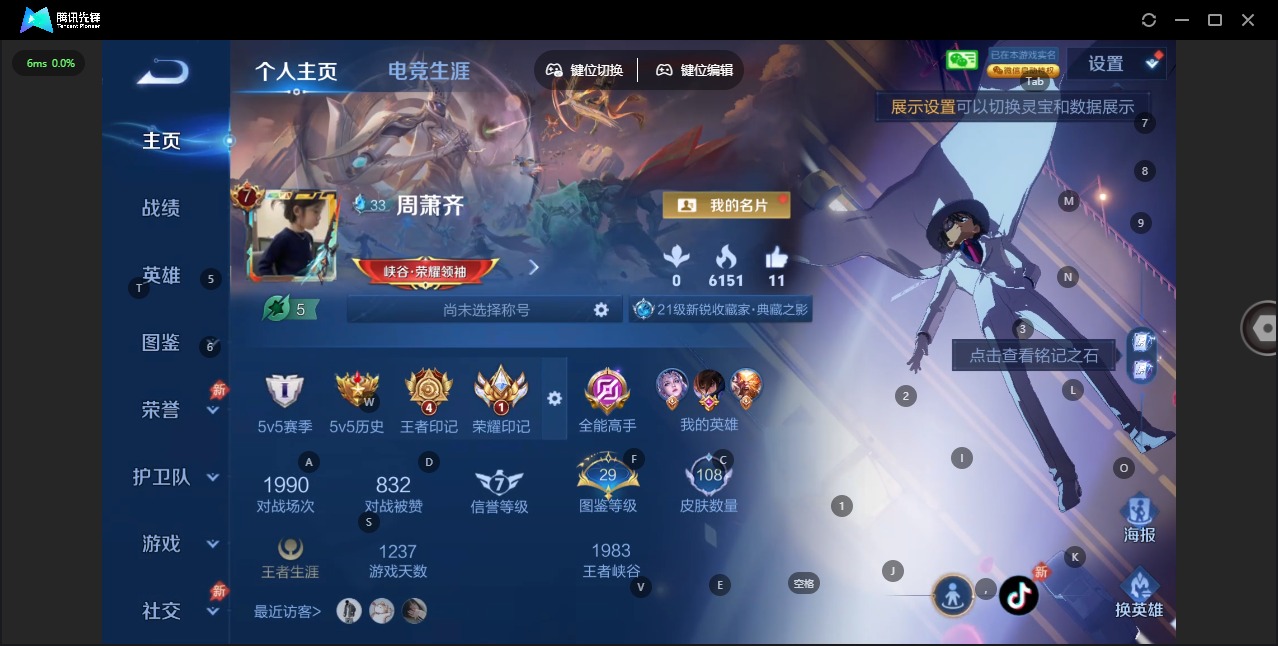 WZLX4306387王者荣耀账号详情图3 WZLX4306387王者荣耀账号详情图3