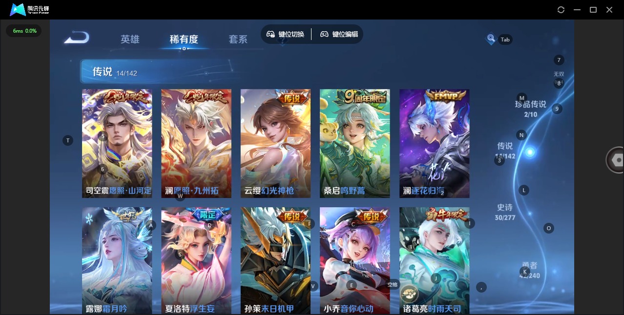 WZLX4306387王者荣耀账号详情图6 WZLX4306387王者荣耀账号详情图6