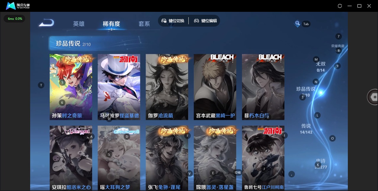 WZLX4306387王者荣耀账号详情图5 WZLX4306387王者荣耀账号详情图5