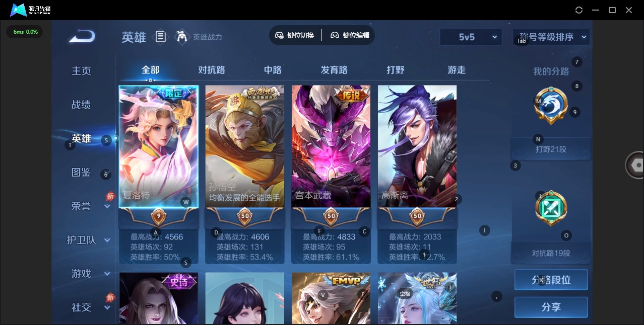 WZLX4306387王者荣耀账号详情图4 WZLX4306387王者荣耀账号详情图4