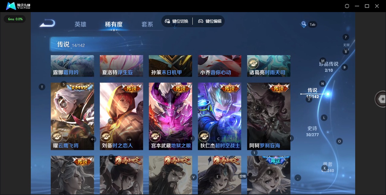 WZLX4306387王者荣耀账号详情图7 WZLX4306387王者荣耀账号详情图7