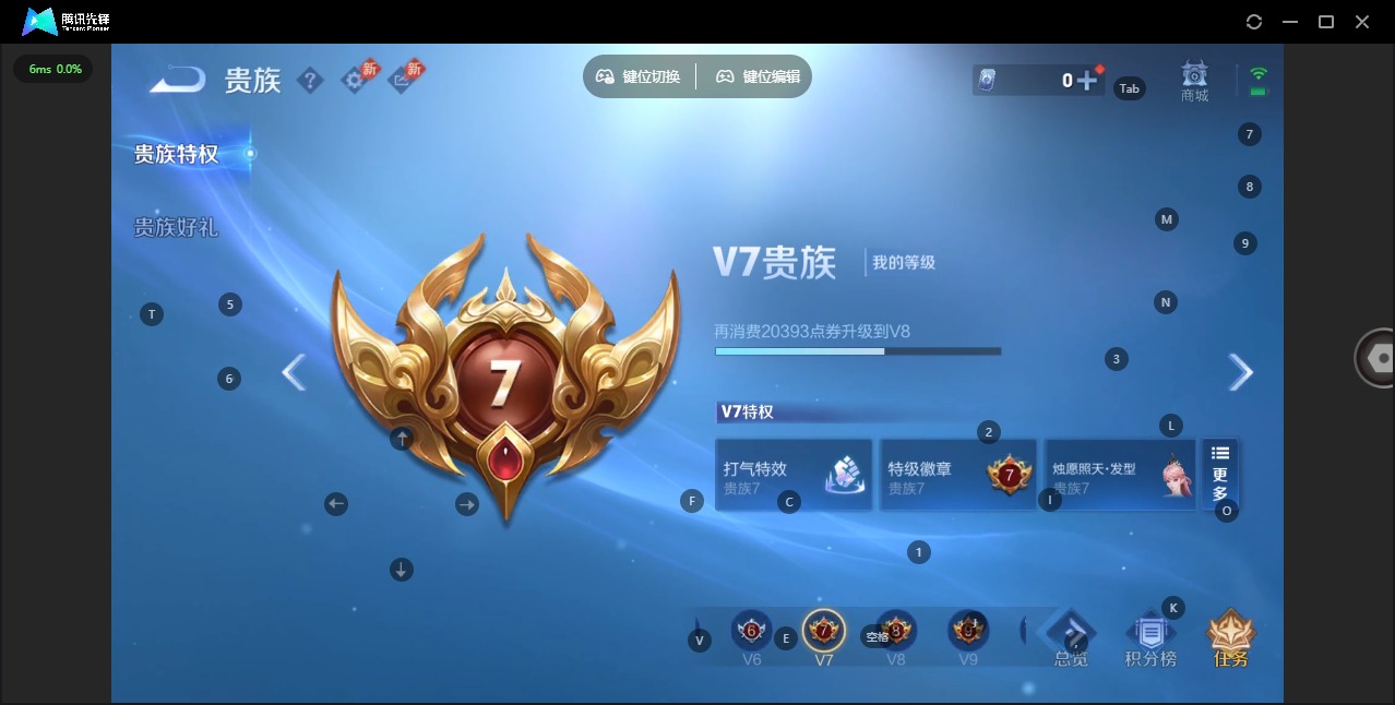 WZLX4306387王者荣耀账号详情图8 WZLX4306387王者荣耀账号详情图8