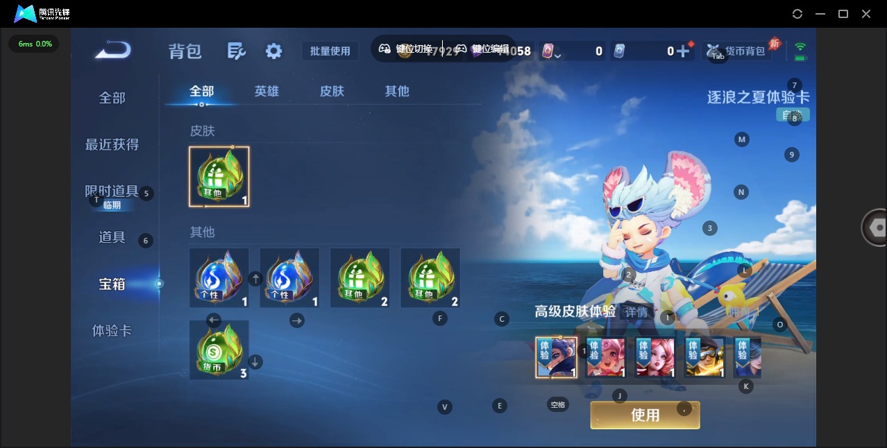 WZLX4306387王者荣耀账号详情图10 WZLX4306387王者荣耀账号详情图10