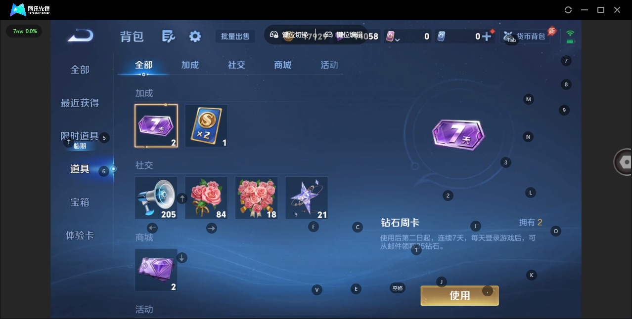 WZLX4306387王者荣耀账号详情图9 WZLX4306387王者荣耀账号详情图9