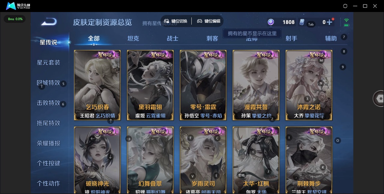 WZLX4306387王者荣耀账号详情图11 WZLX4306387王者荣耀账号详情图11