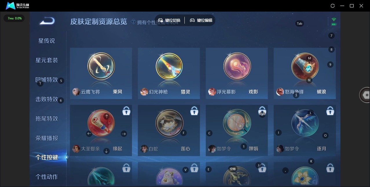 WZLX4306387王者荣耀账号详情图12 WZLX4306387王者荣耀账号详情图12
