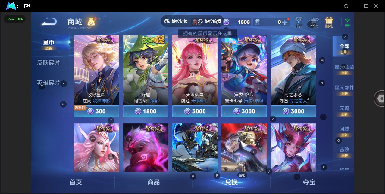 WZLX4306387王者荣耀账号详情图13 WZLX4306387王者荣耀账号详情图13