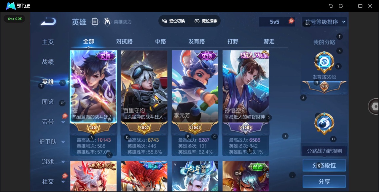 WZQM4307364王者荣耀账号详情图5