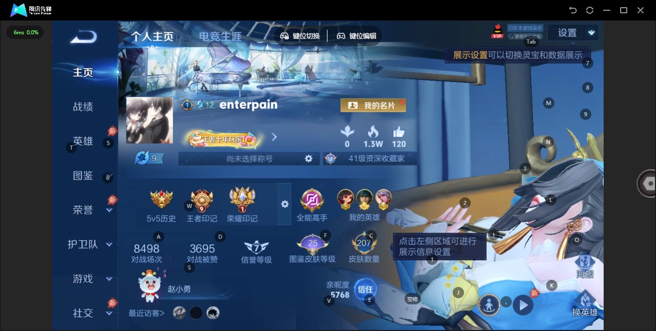 WZQM4307364王者荣耀账号详情图4