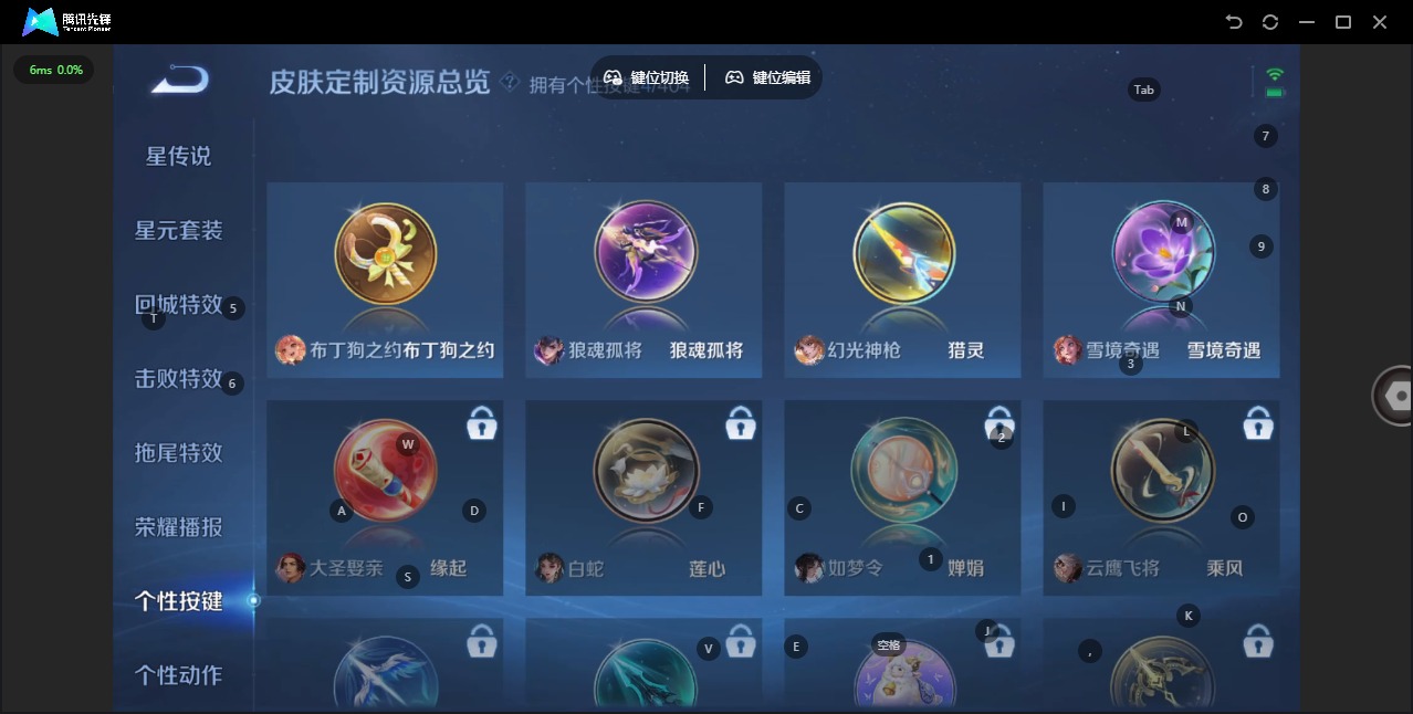 WZQM4307364王者荣耀账号详情图10