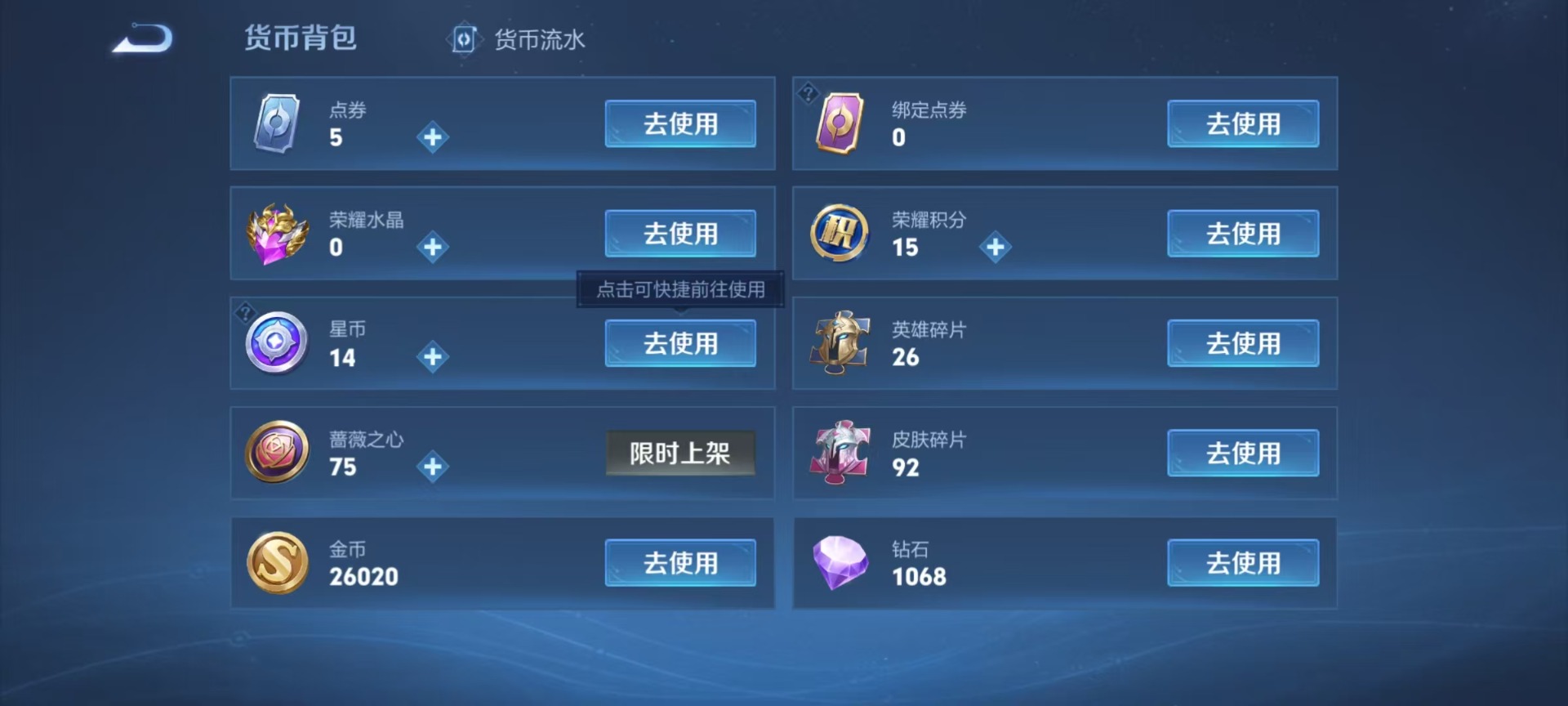 WZQM4307429王者荣耀账号详情图3