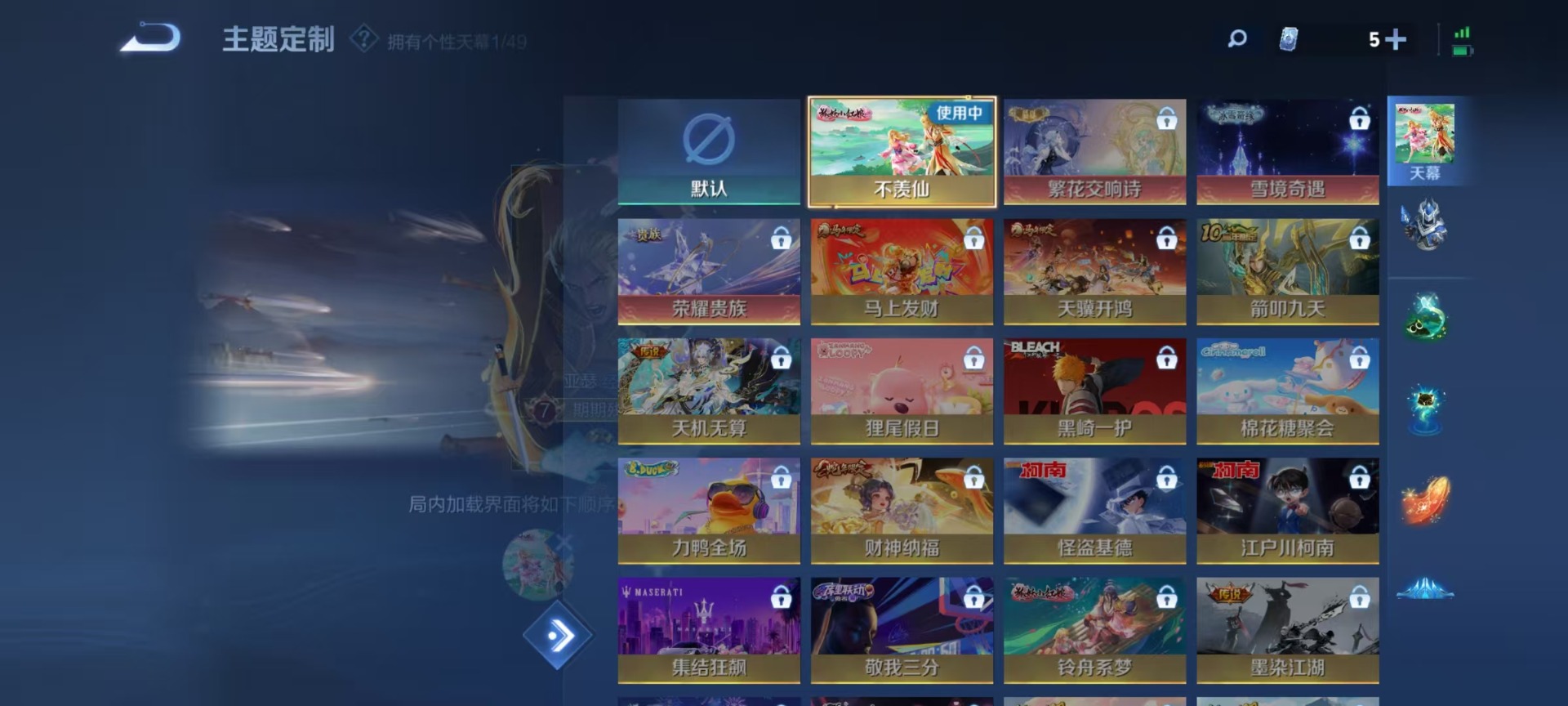 WZQM4307429王者荣耀账号详情图4