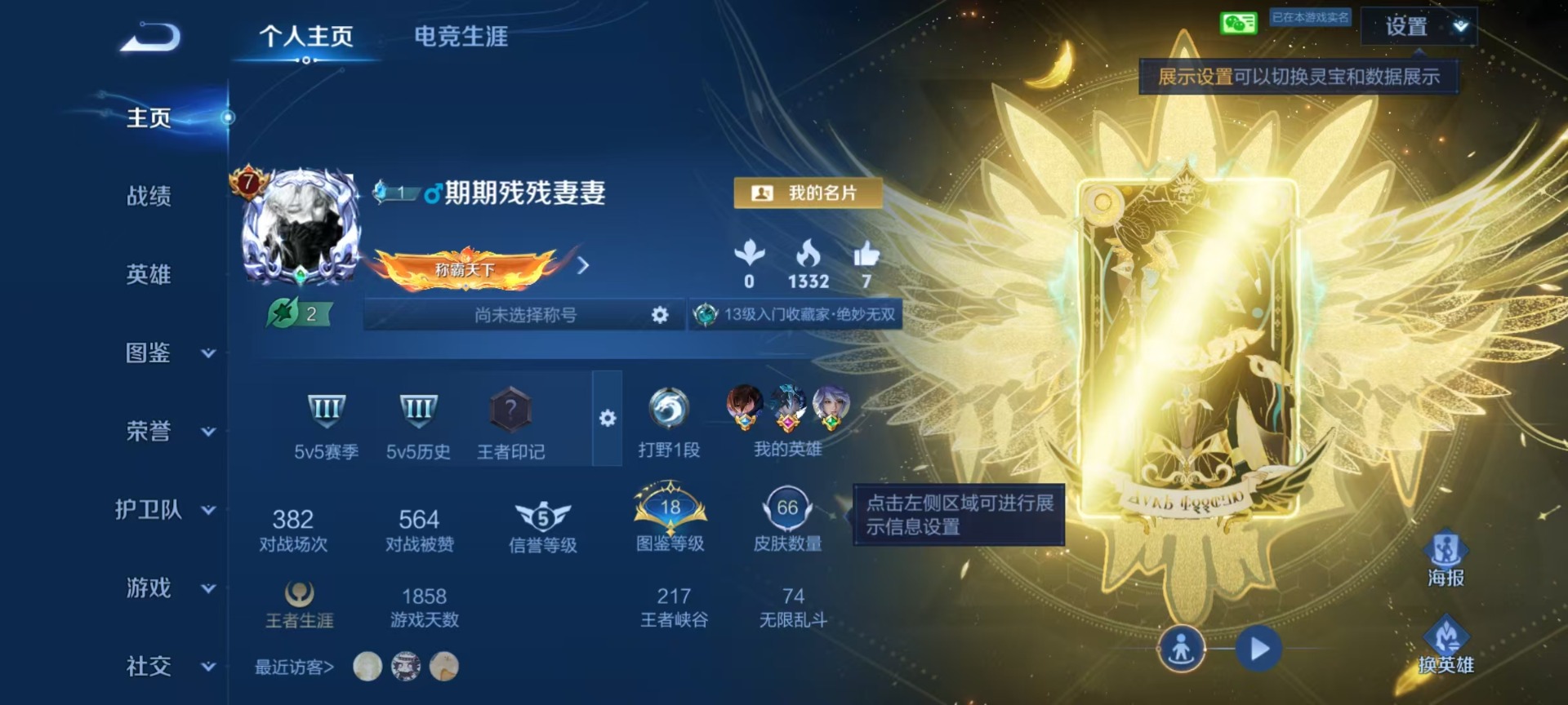 WZQM4307429王者荣耀账号详情图7