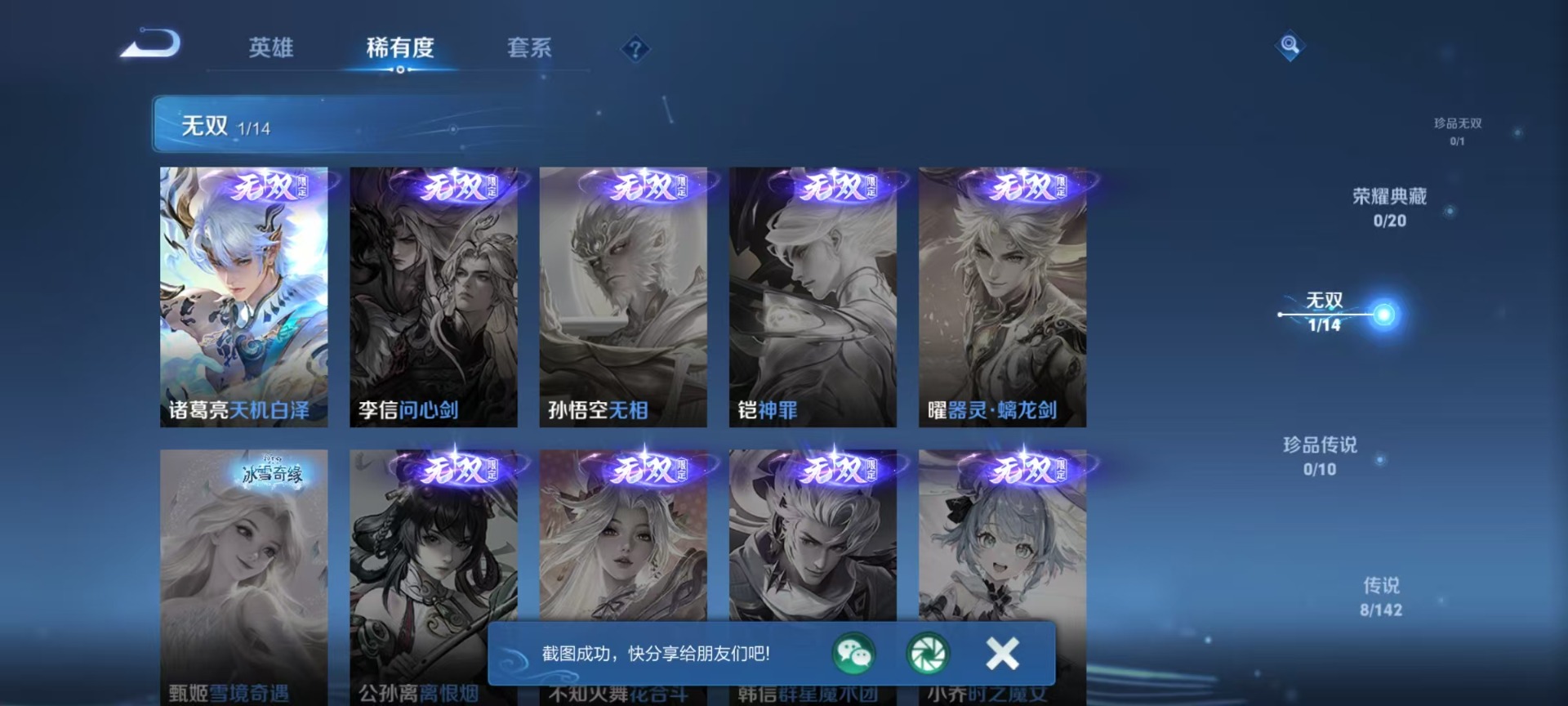 WZQM4307429王者荣耀账号详情图11