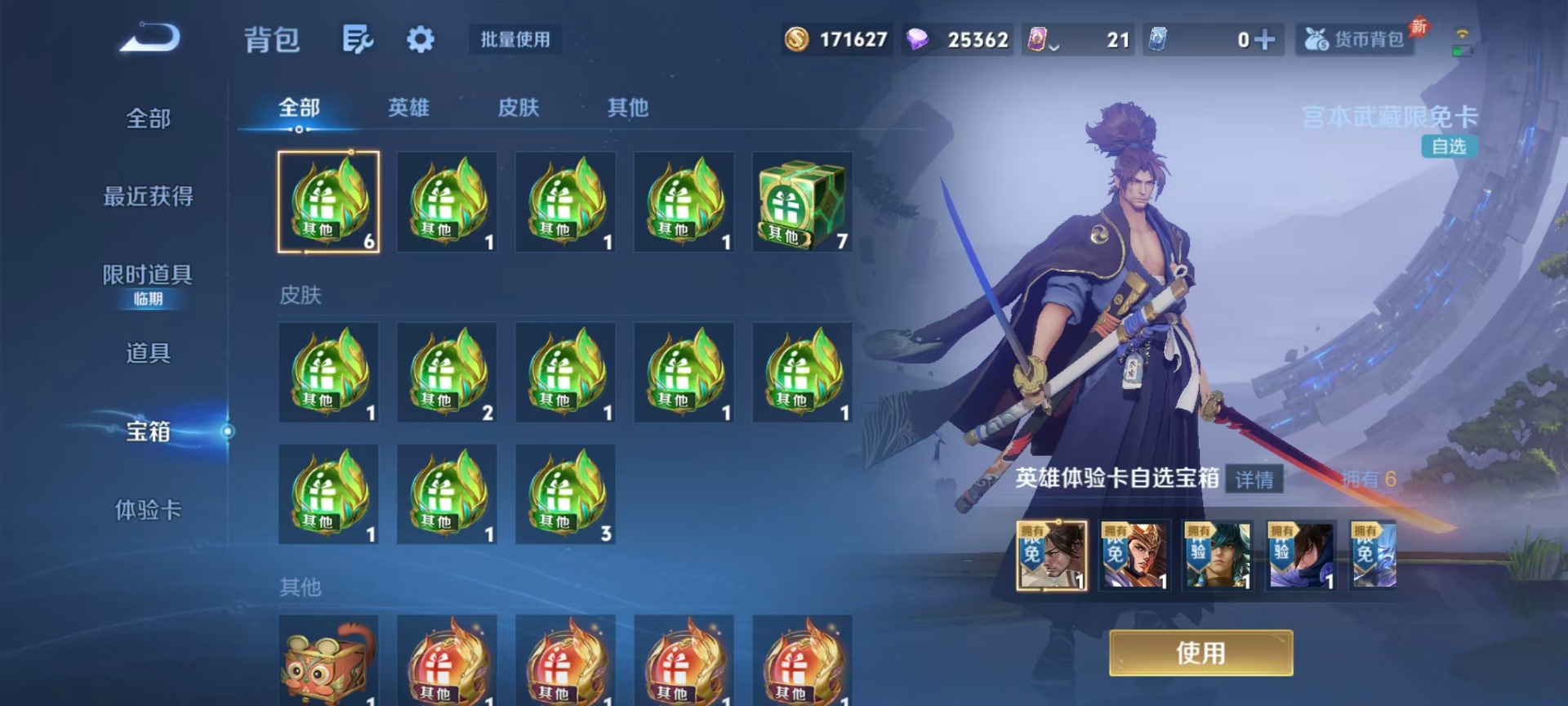 WZQM4307435王者荣耀账号详情图7