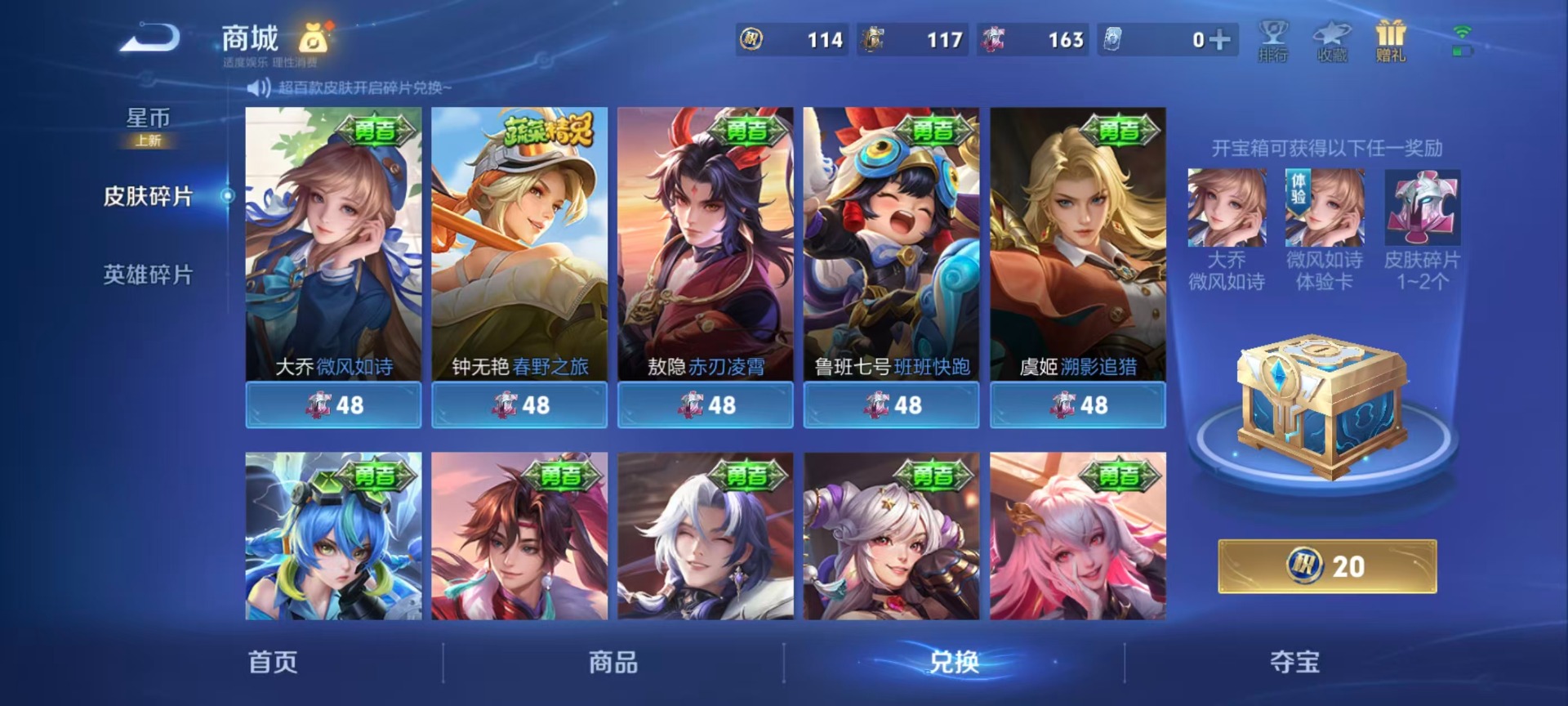 WZQM4307435王者荣耀账号详情图6