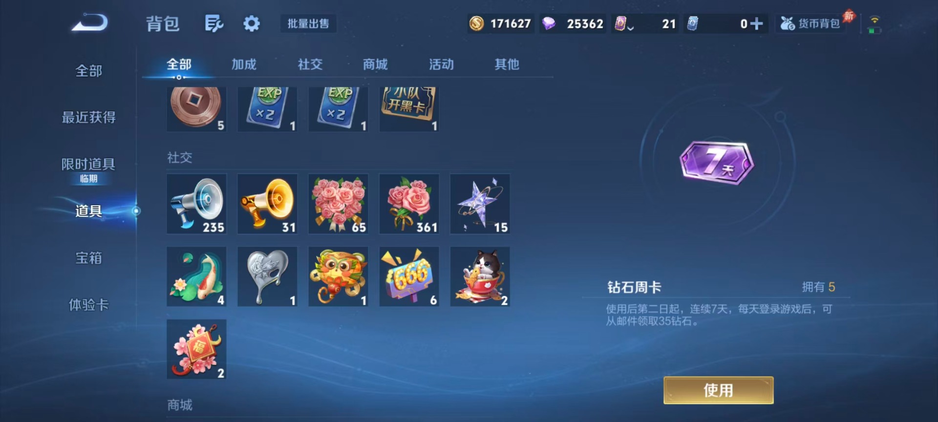 WZQM4307435王者荣耀账号详情图8