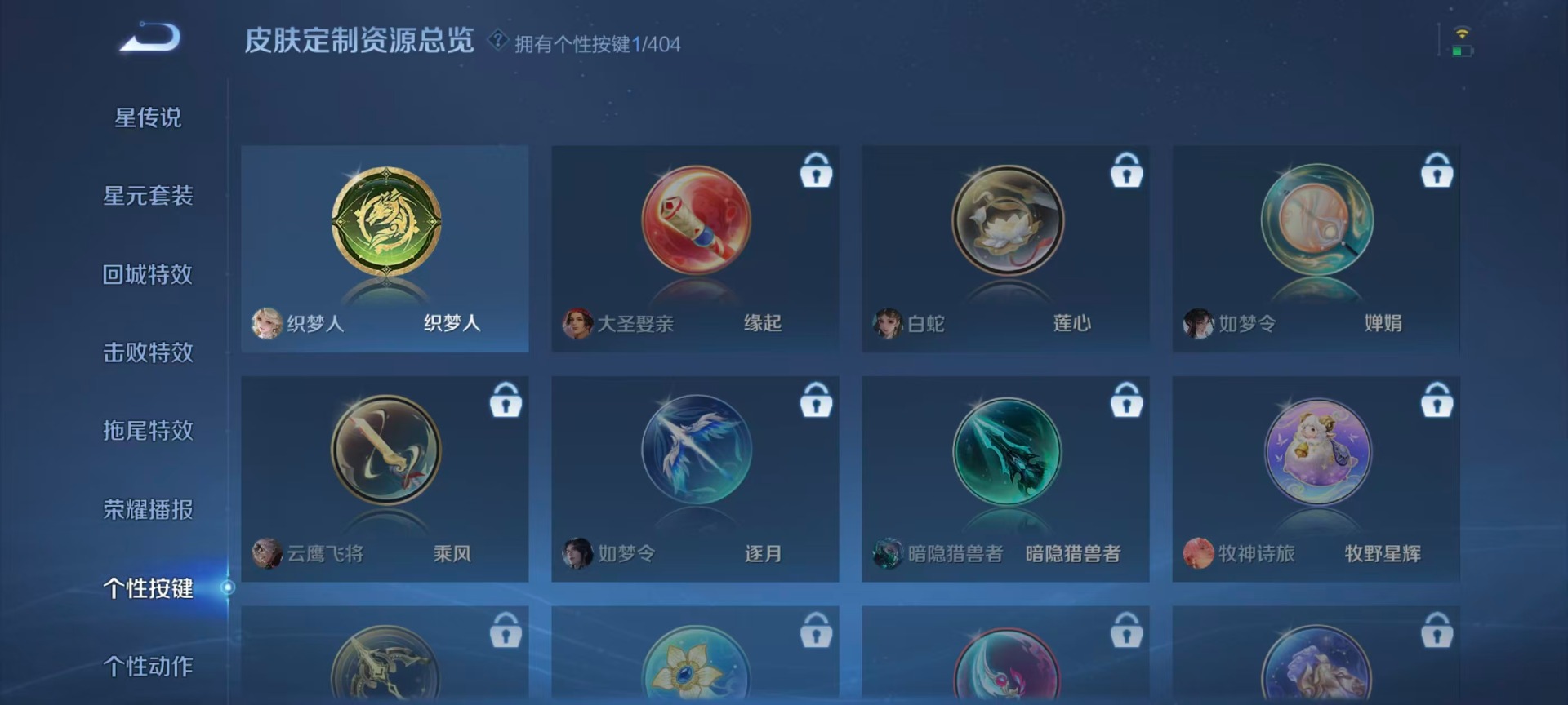 WZQM4307435王者荣耀账号详情图9