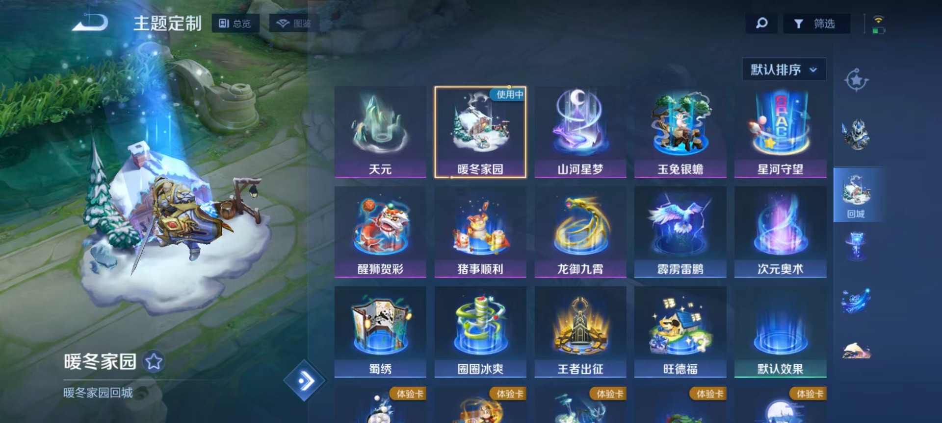 WZQM4307435王者荣耀账号详情图11