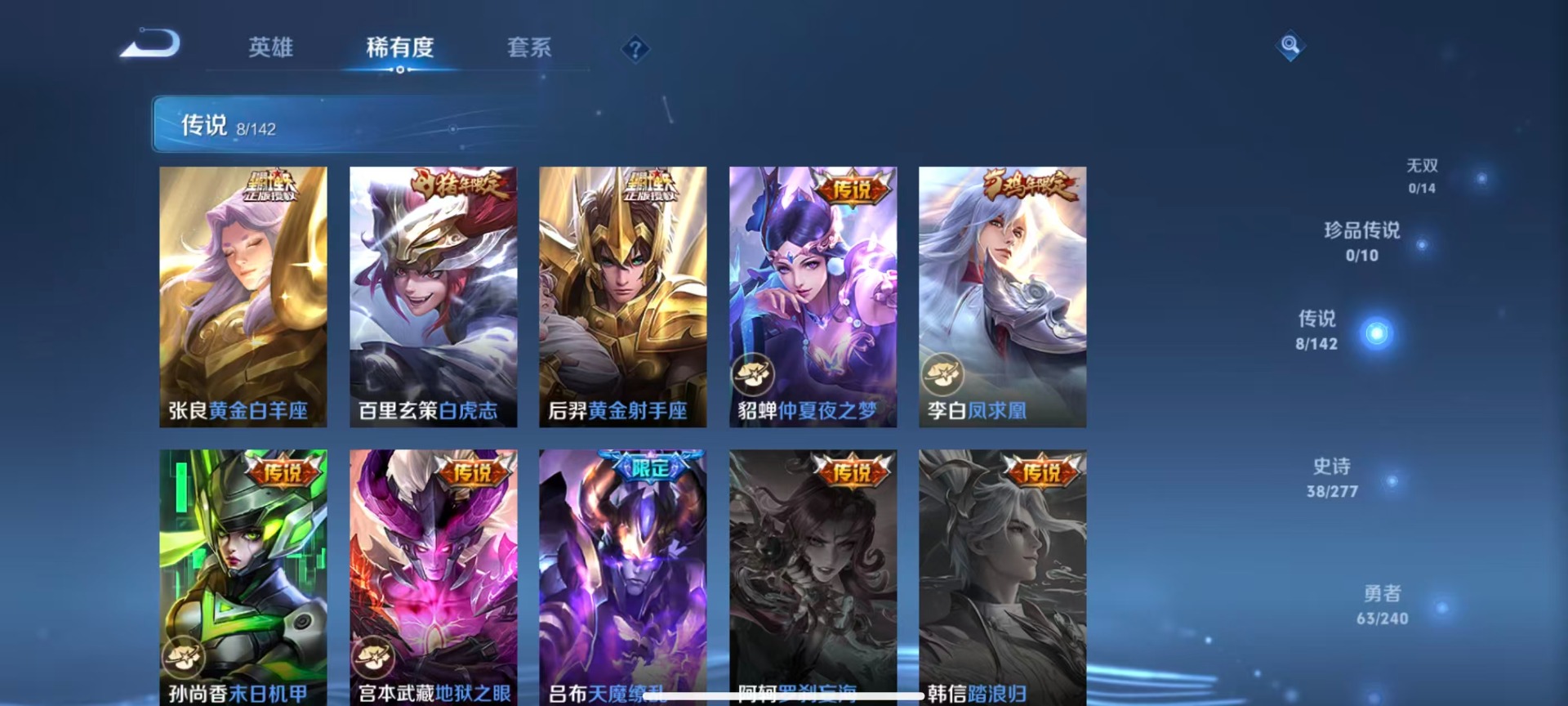 WZQM4307435王者荣耀账号详情图13