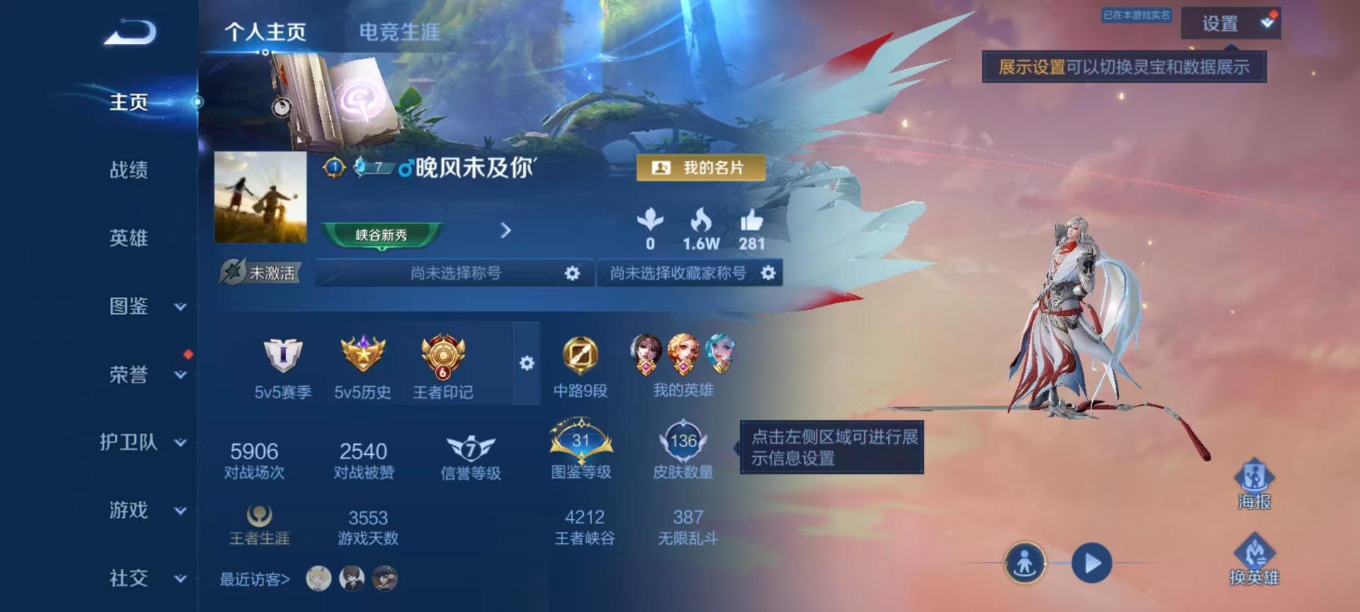 WZQM4307435王者荣耀账号详情图16