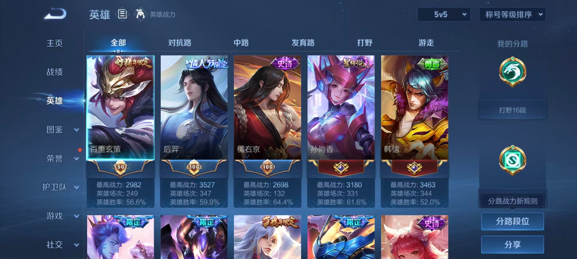WZLX4334274王者荣耀账号详情图14